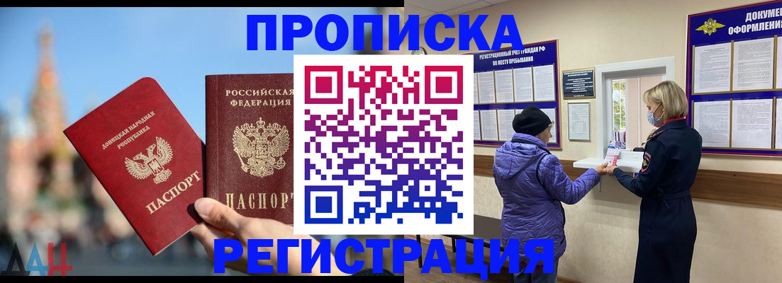 миграционный учет в Малгобеке