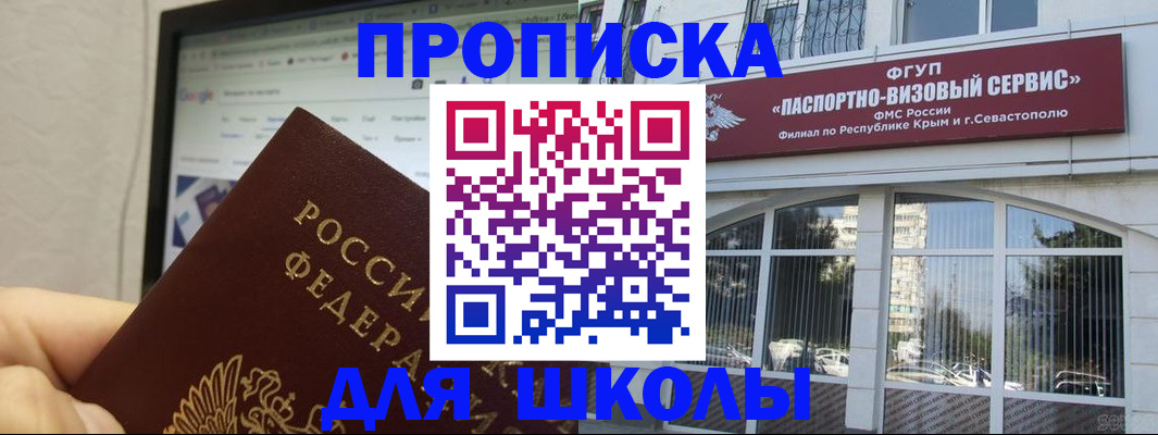 прописка законно в Малгобеке